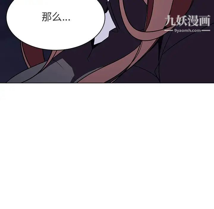 《与上司的密约》漫画 第40話