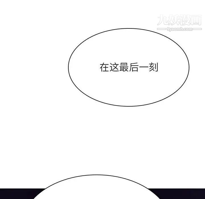 《与上司的密约》漫画 第40話