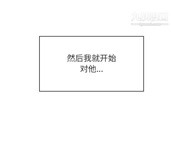 《与上司的密约》漫画 第40話