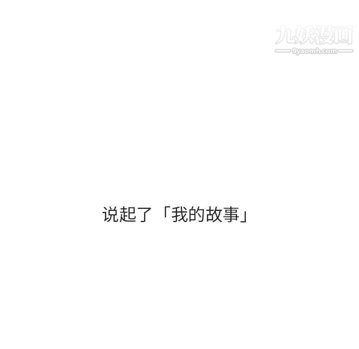《与上司的密约》漫画 第40話
