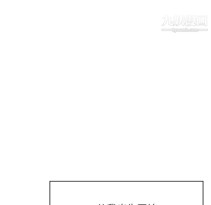 《与上司的密约》漫画 第40話