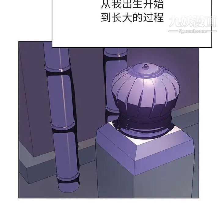 《与上司的密约》漫画 第40話