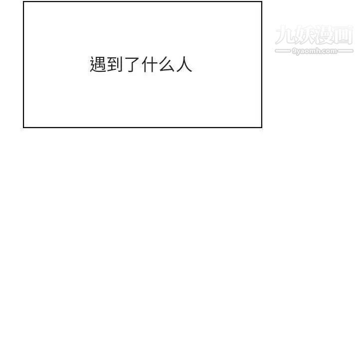 《与上司的密约》漫画 第40話