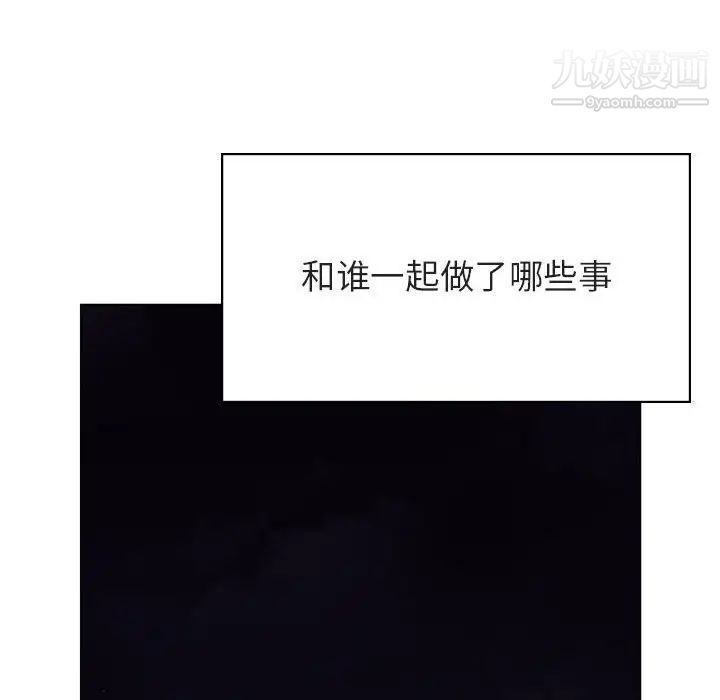 《与上司的密约》漫画 第40話