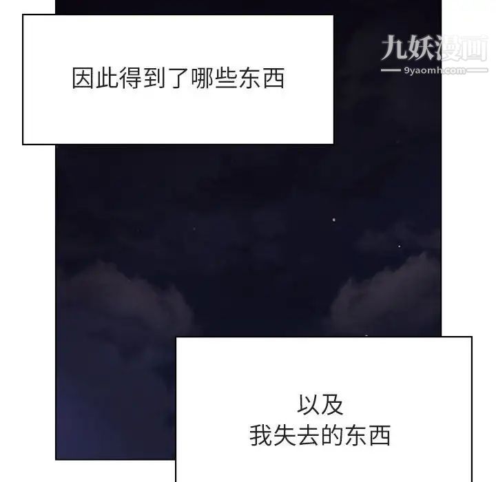 《与上司的密约》漫画 第40話
