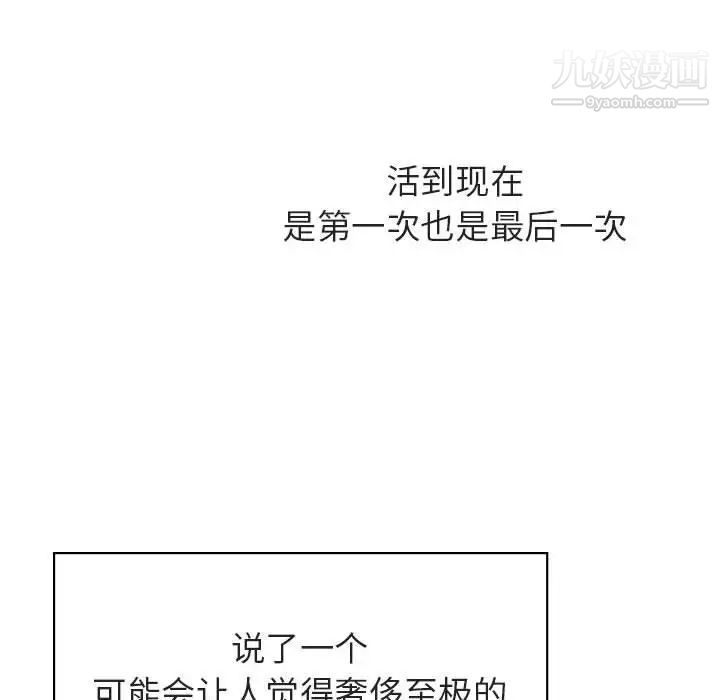 《与上司的密约》漫画 第40話