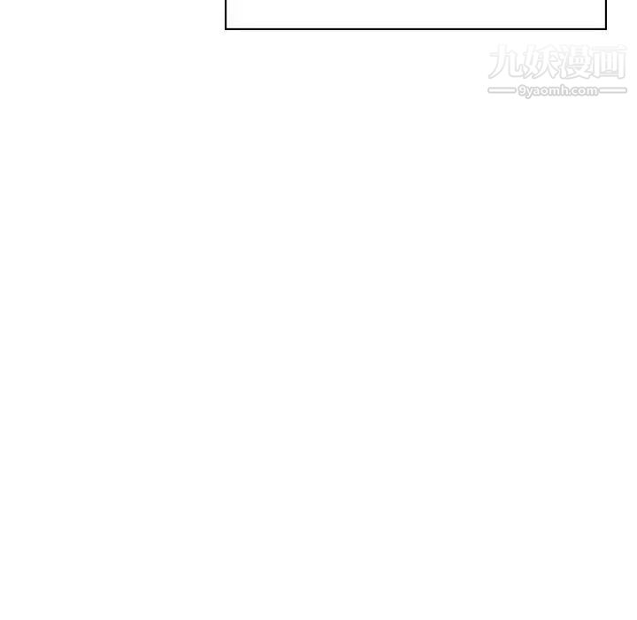 《与上司的密约》漫画 第40話