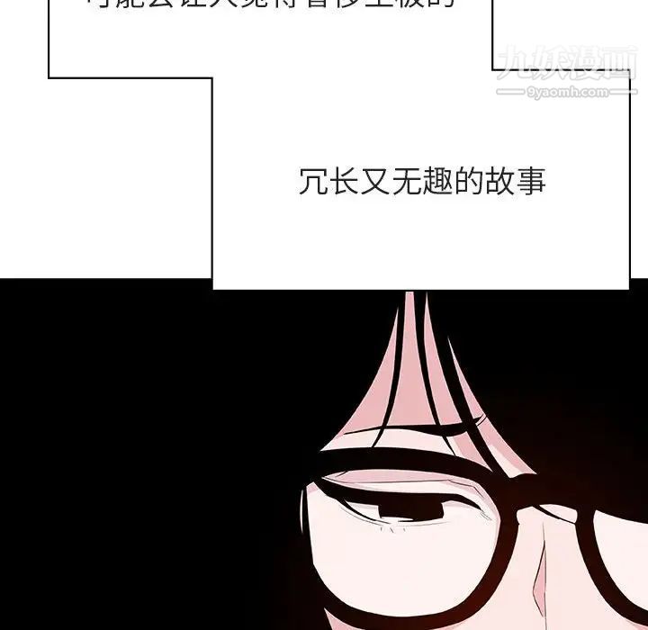 《与上司的密约》漫画 第40話