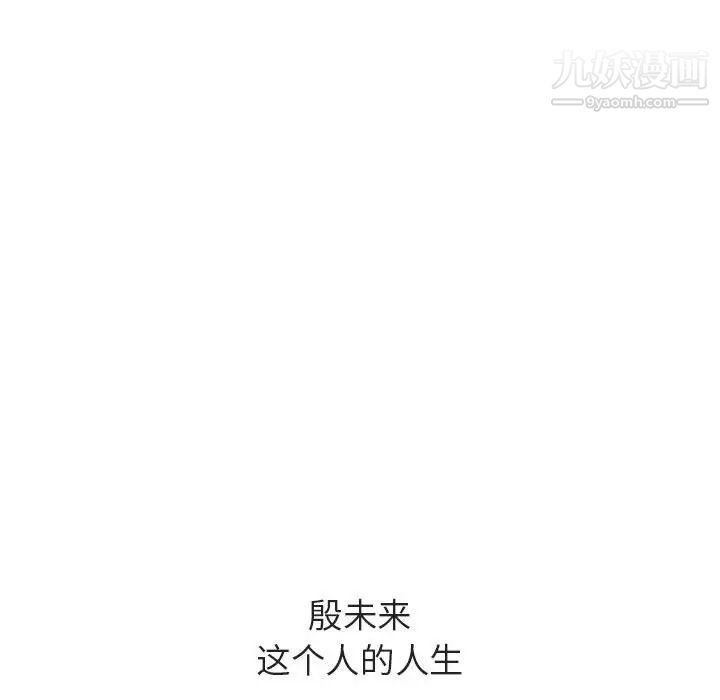 《与上司的密约》漫画 第40話