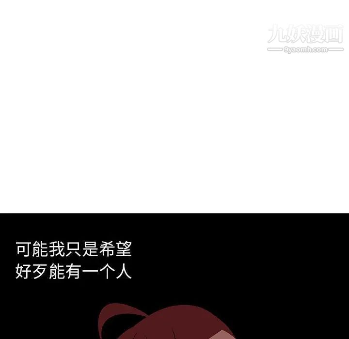 《与上司的密约》漫画 第40話