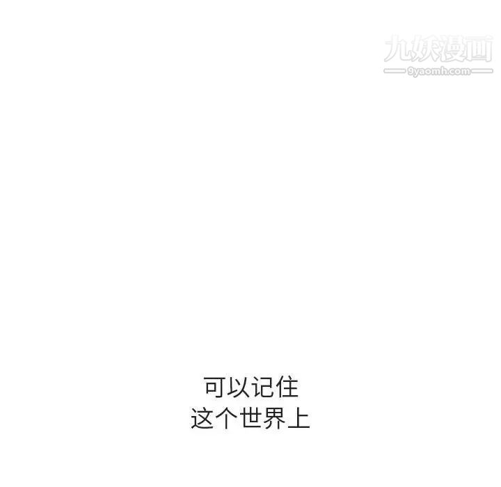 《与上司的密约》漫画 第40話