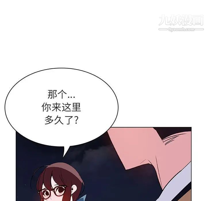 《与上司的密约》漫画 第40話