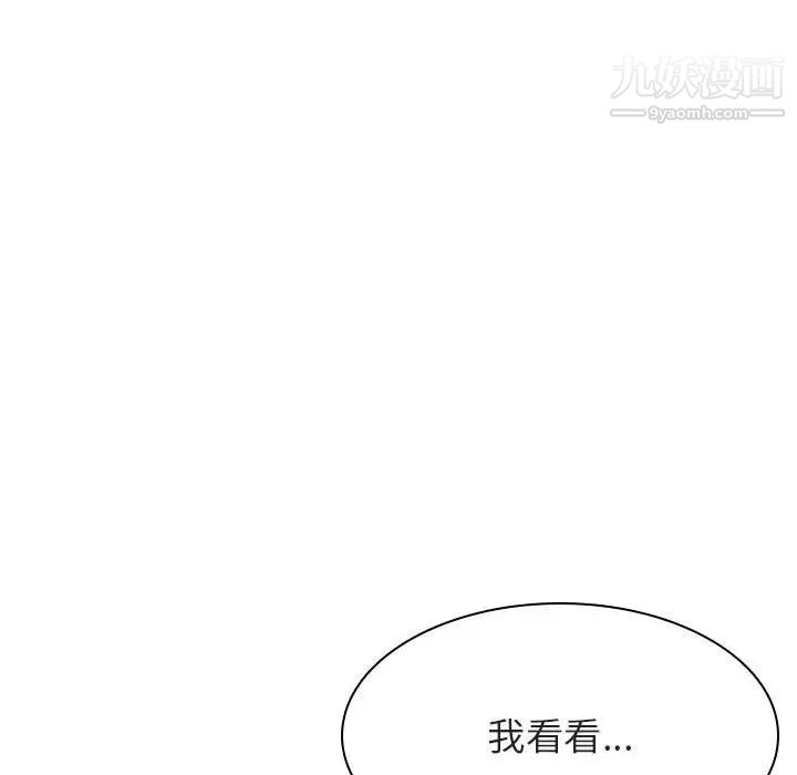 《与上司的密约》漫画 第40話