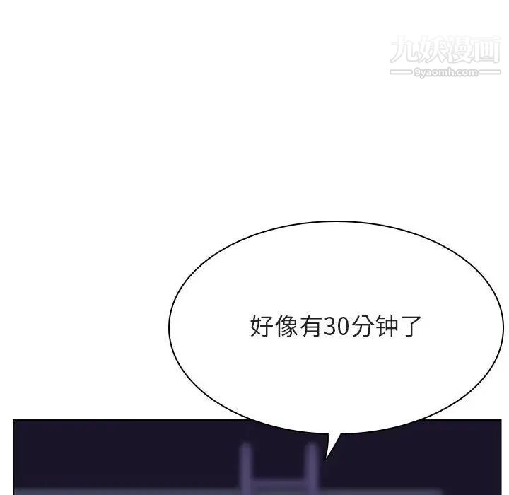 《与上司的密约》漫画 第40話