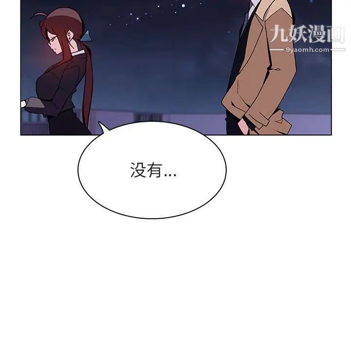 《与上司的密约》漫画 第40話
