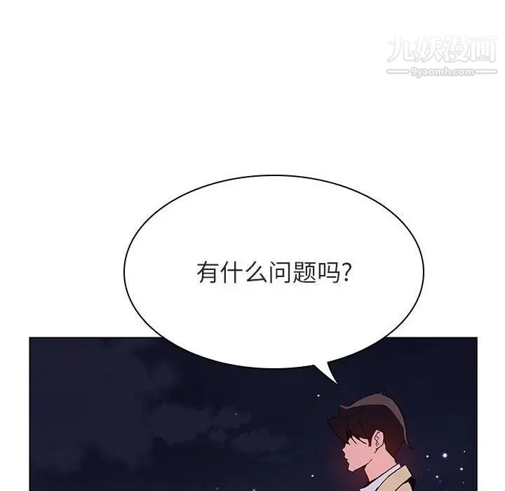 《与上司的密约》漫画 第40話