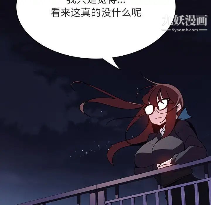 《与上司的密约》漫画 第40話