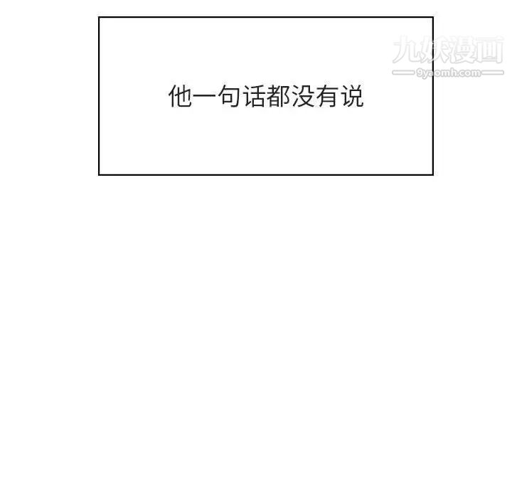 《与上司的密约》漫画 第40話