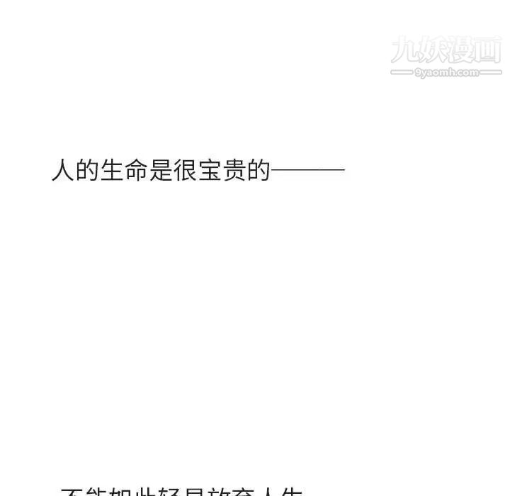 《与上司的密约》漫画 第40話