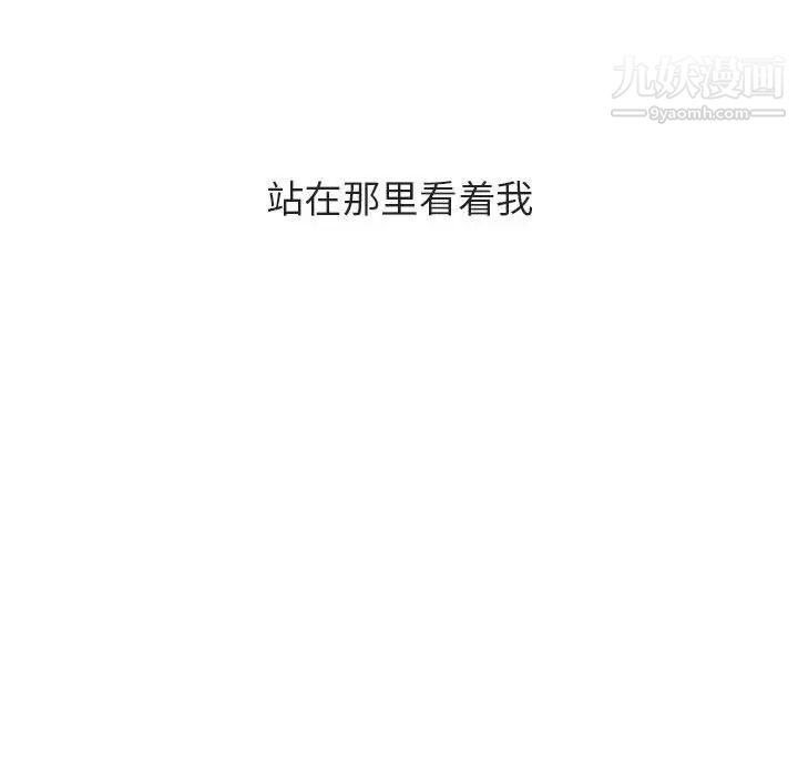 《与上司的密约》漫画 第40話