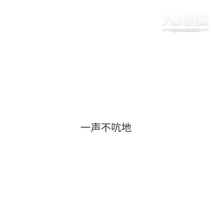 《与上司的密约》漫画 第40話