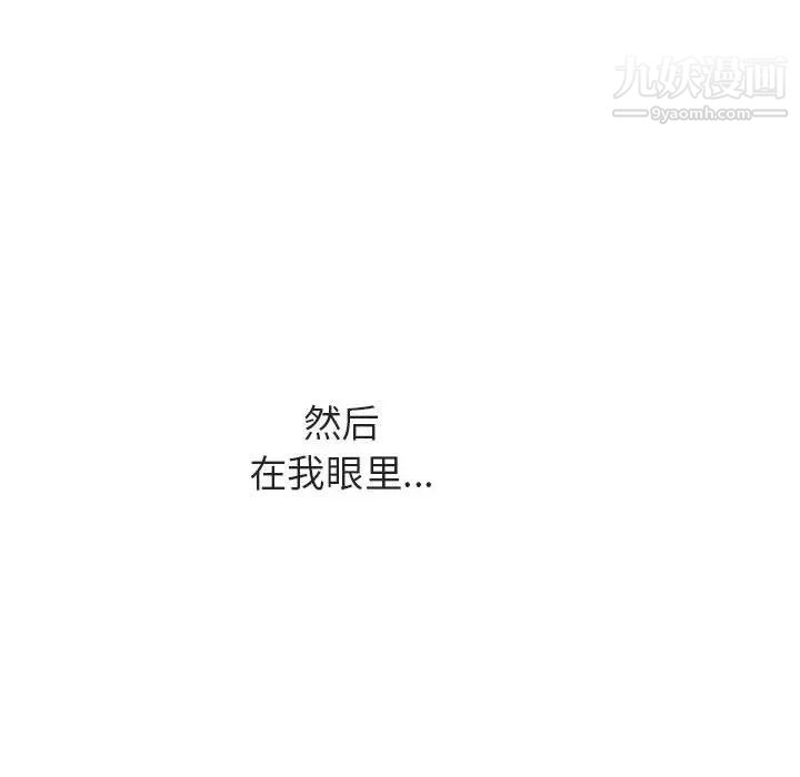 《与上司的密约》漫画 第40話