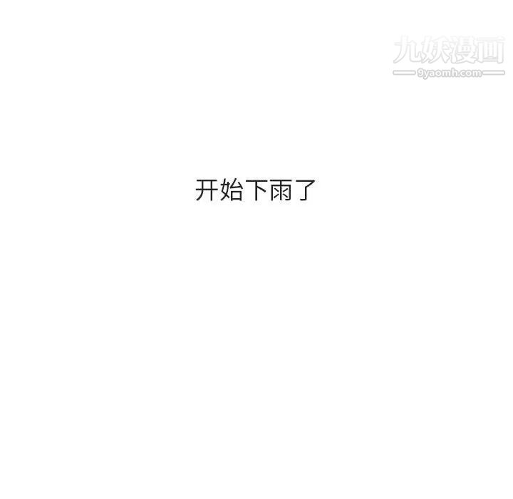 《与上司的密约》漫画 第40話