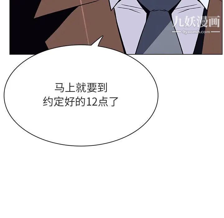 《与上司的密约》漫画 第40話