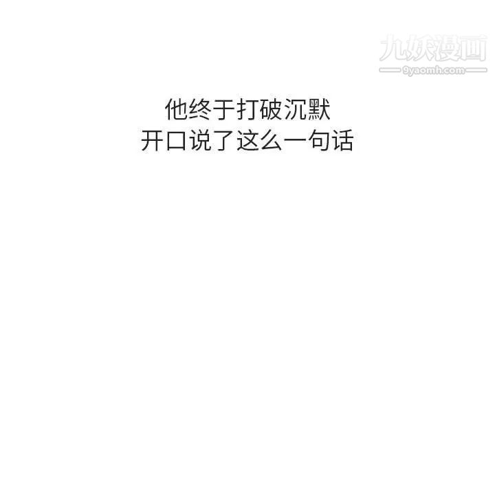 《与上司的密约》漫画 第40話