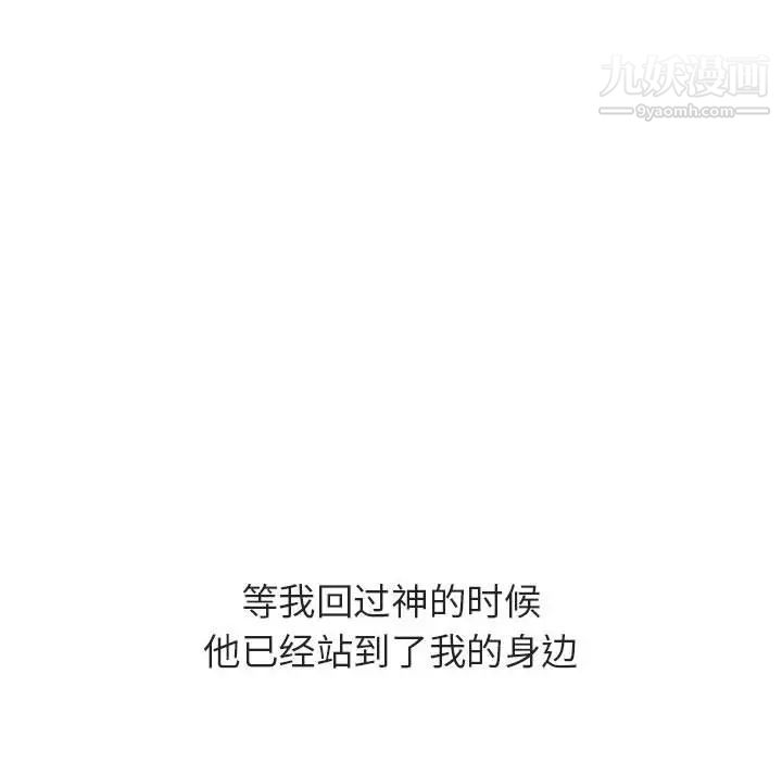 《与上司的密约》漫画 第40話
