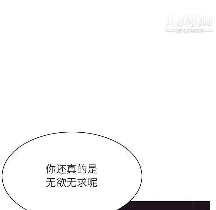 《与上司的密约》漫画 第40話