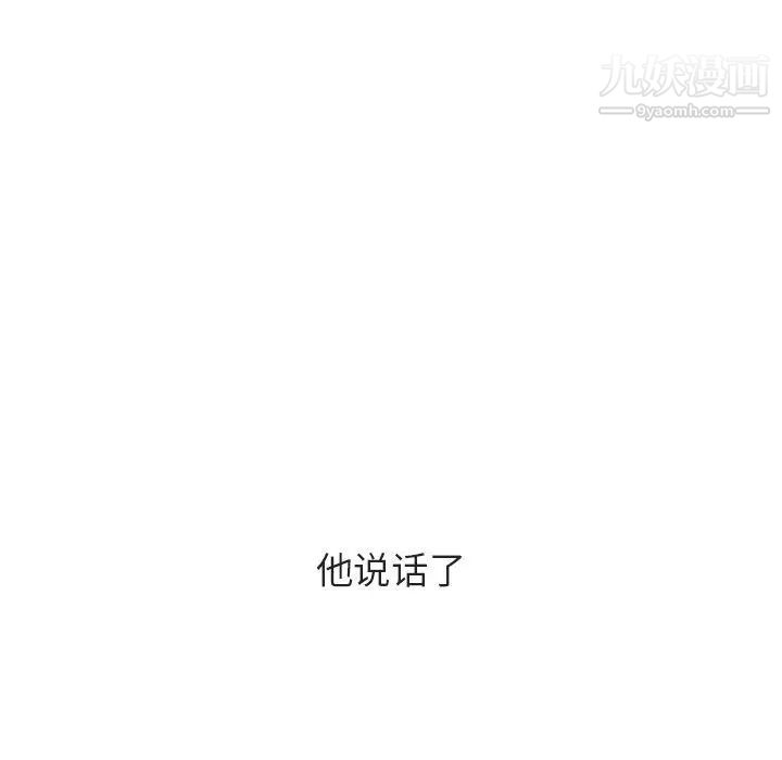 《与上司的密约》漫画 第40話