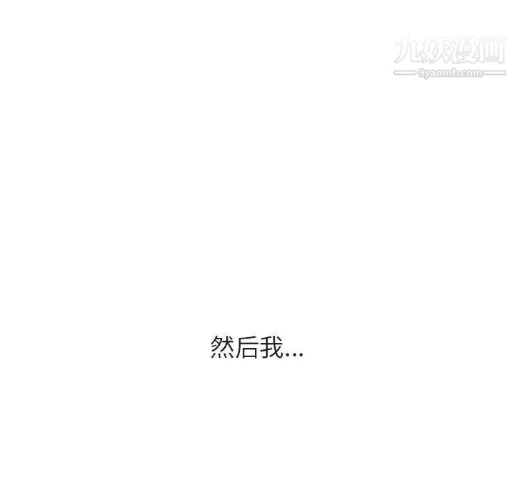 《与上司的密约》漫画 第40話