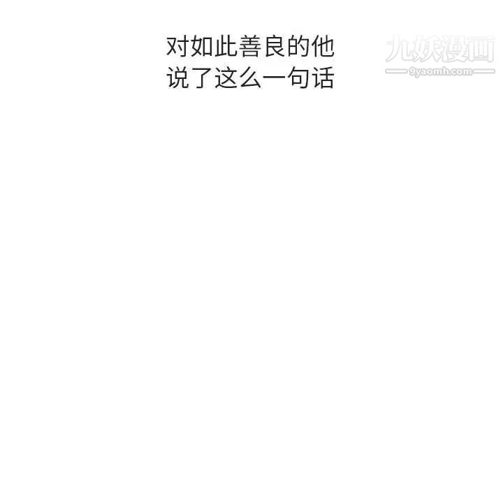 《与上司的密约》漫画 第40話