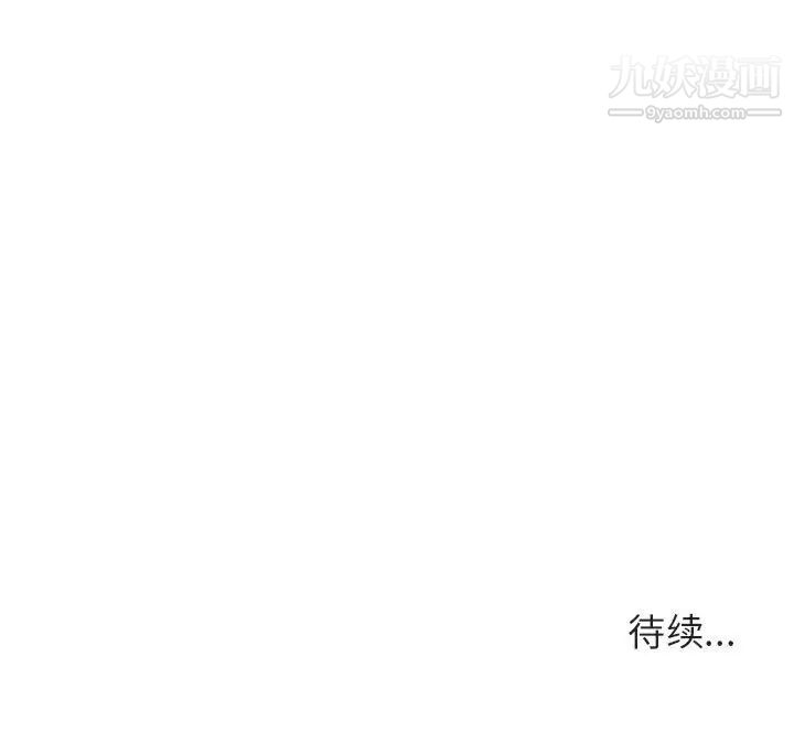《与上司的密约》漫画 第40話