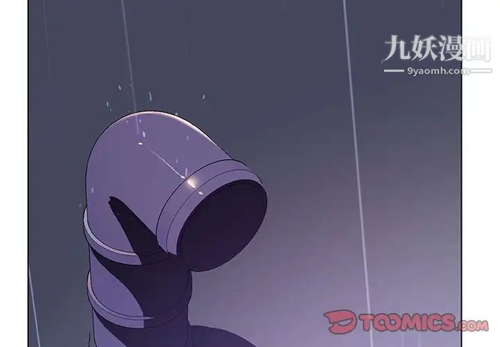 《与上司的密约》漫画 第41話