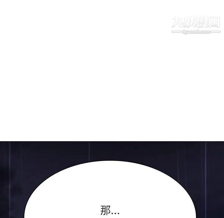 《与上司的密约》漫画 第41話