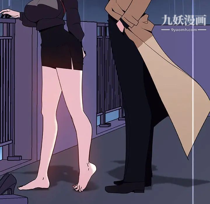 《与上司的密约》漫画 第41話