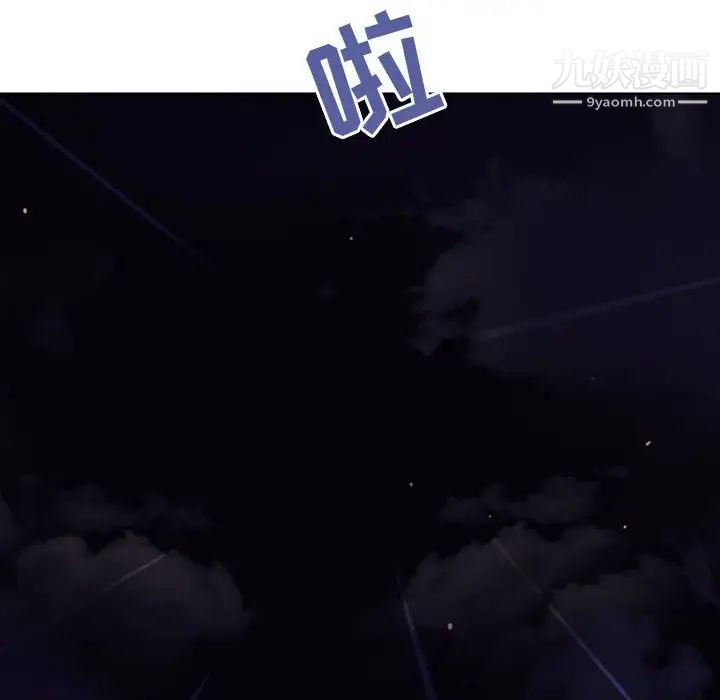 《与上司的密约》漫画 第41話