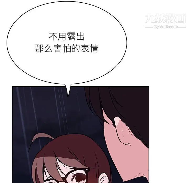 《与上司的密约》漫画 第41話