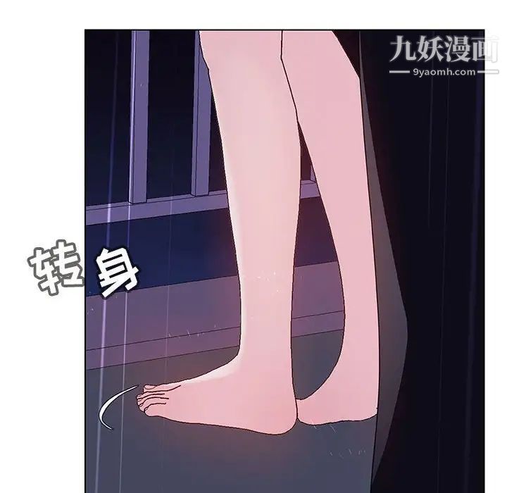 《与上司的密约》漫画 第41話