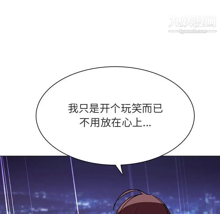 《与上司的密约》漫画 第41話