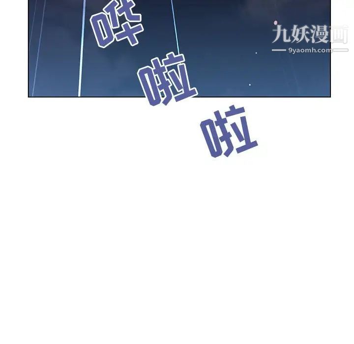 《与上司的密约》漫画 第41話