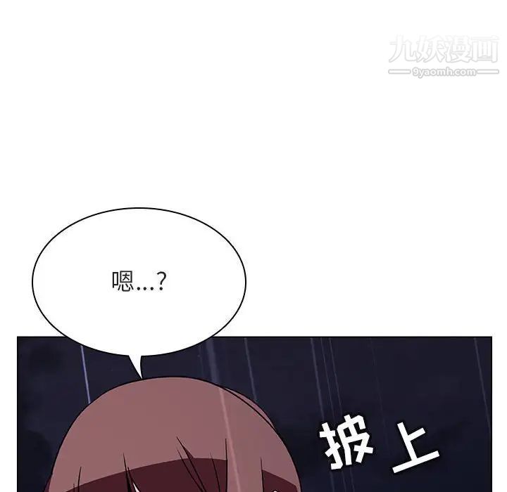 《与上司的密约》漫画 第41話
