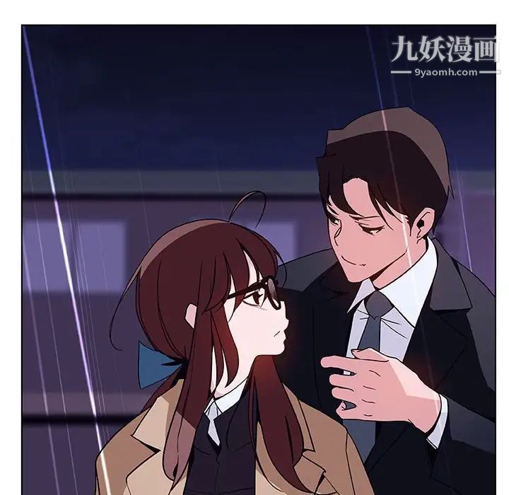 《与上司的密约》漫画 第41話