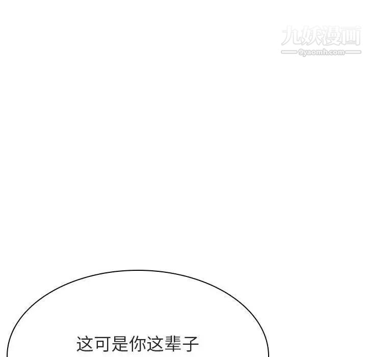 《与上司的密约》漫画 第41話