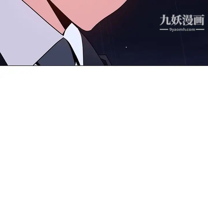 《与上司的密约》漫画 第41話