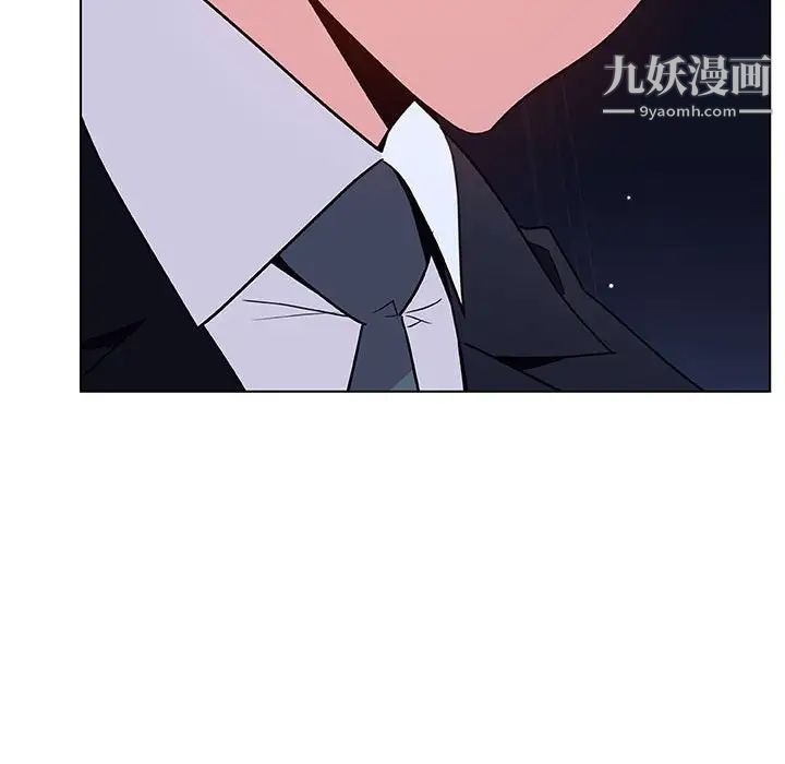 《与上司的密约》漫画 第41話