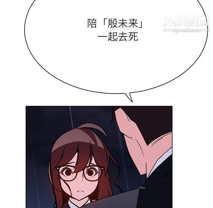 《与上司的密约》漫画 第41話