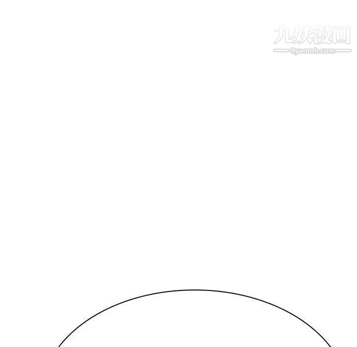 《与上司的密约》漫画 第41話